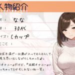 d_702790│54.酩酊オナニー《雑魚ドM同人声優》【大量潮吹き喉奥責め♪】〜ほとんどハメ撮り！？交尾オナニー「喉もおまんこも…気持ちいい…っ゛！///」〜││オナニー