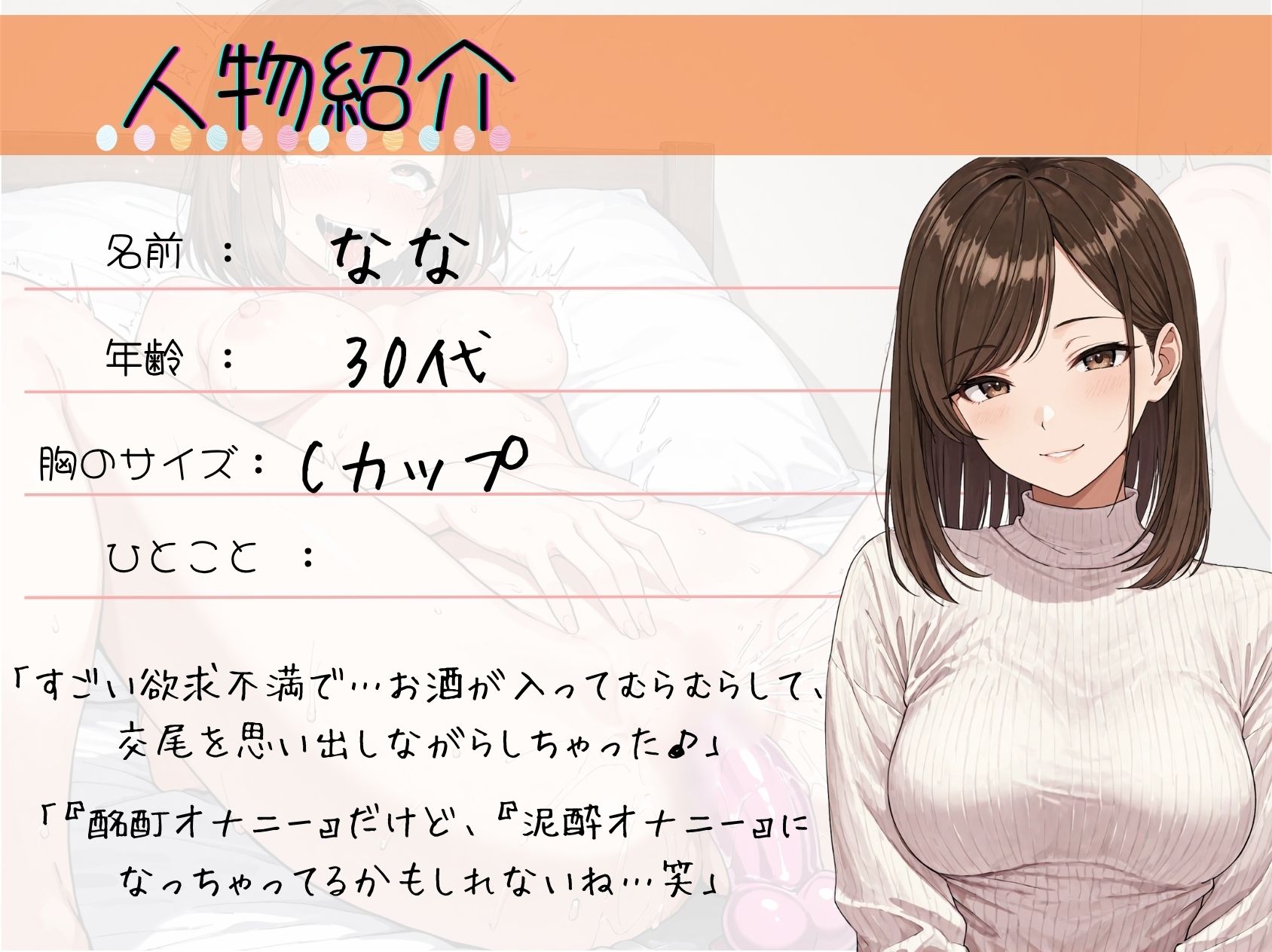 d_702790│54.酩酊オナニー《雑魚ドM同人声優》【大量潮吹き喉奥責め♪】〜ほとんどハメ撮り！？交尾オナニー「喉もおまんこも…気持ちいい…っ゛！///」〜││オナニー