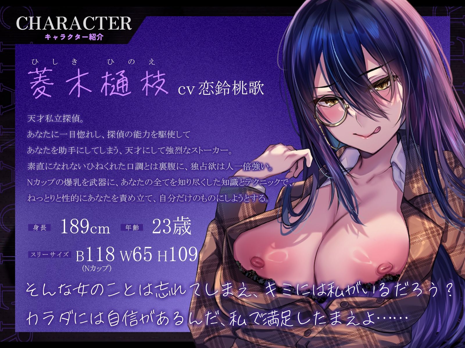 d_702799│爆乳私立探偵とのえっちな事件捜査〜情報の対価はカラダで支払おうじゃないか〜【KU100収録】││巨乳