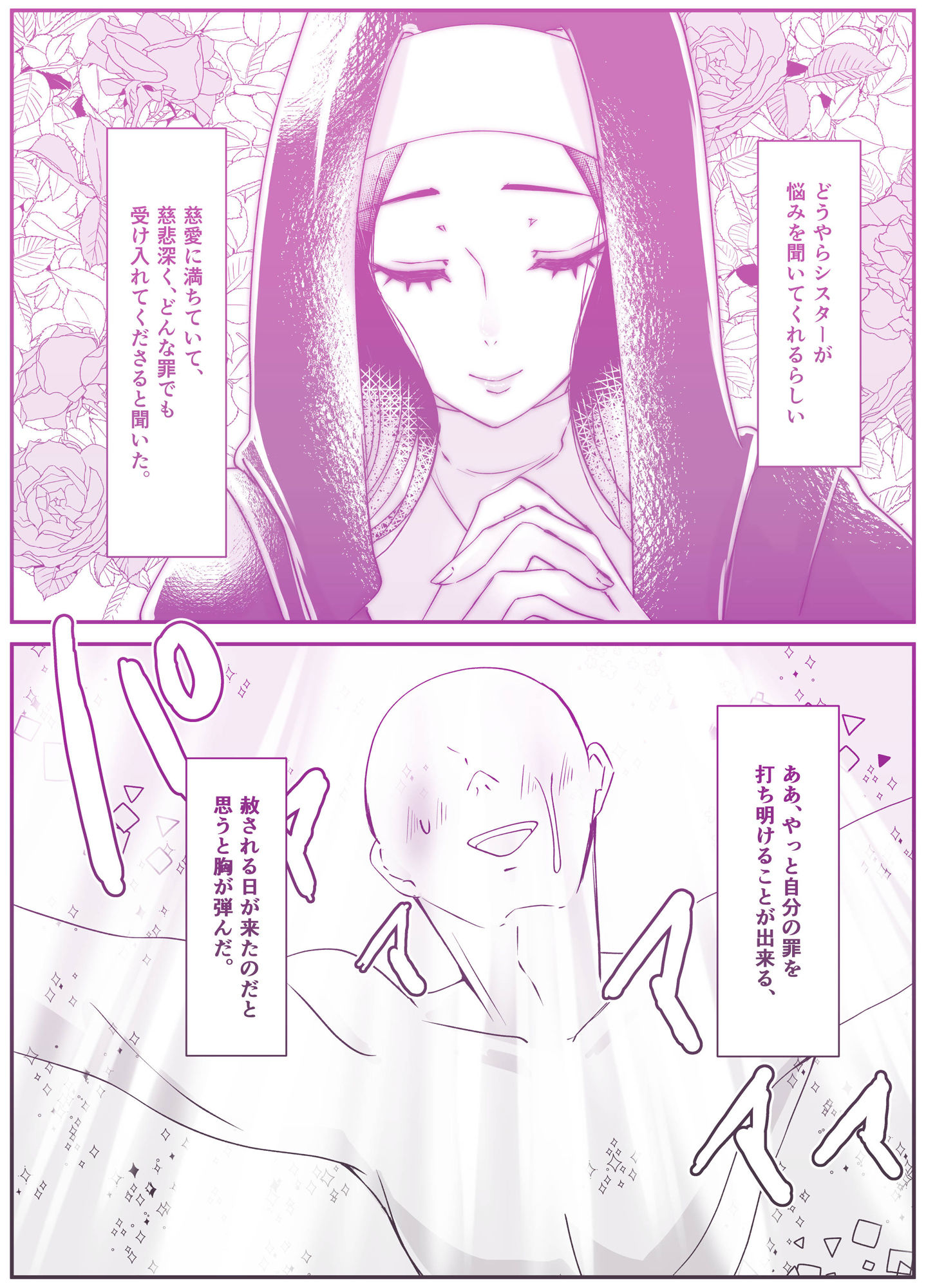 d_703043│シスター、あのね。││シスター