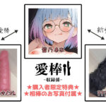 d_704641│【超特大ディルドオナニー実演】愛棒-収録係-【皆乃あな】││異物挿入