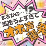 d_704880│＊アナル特化＊【実演オナニー】けつまんこオホ声ASMR！アナルにマイクを向けて濃厚ぐちゅとろ音！【皆乃あな】││アナル