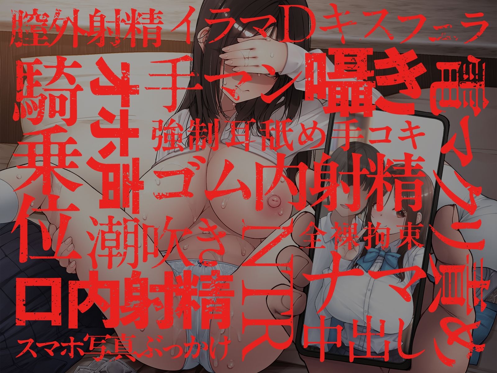 d_705669│【元カレ×NTR】大好きな彼女が寝取られる！？〜嫌いだけどセックスは一流な元彼に狂うほどイカされ壊れていく〜││羞恥