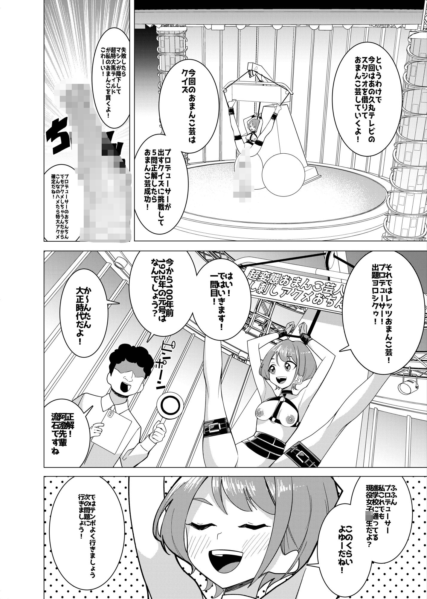 d_705678│催●アプリで！〜カリスマ女子校生モデルを超変態おまんこ芸人にプロデュースしてみた〜 ー後編ー││辱め