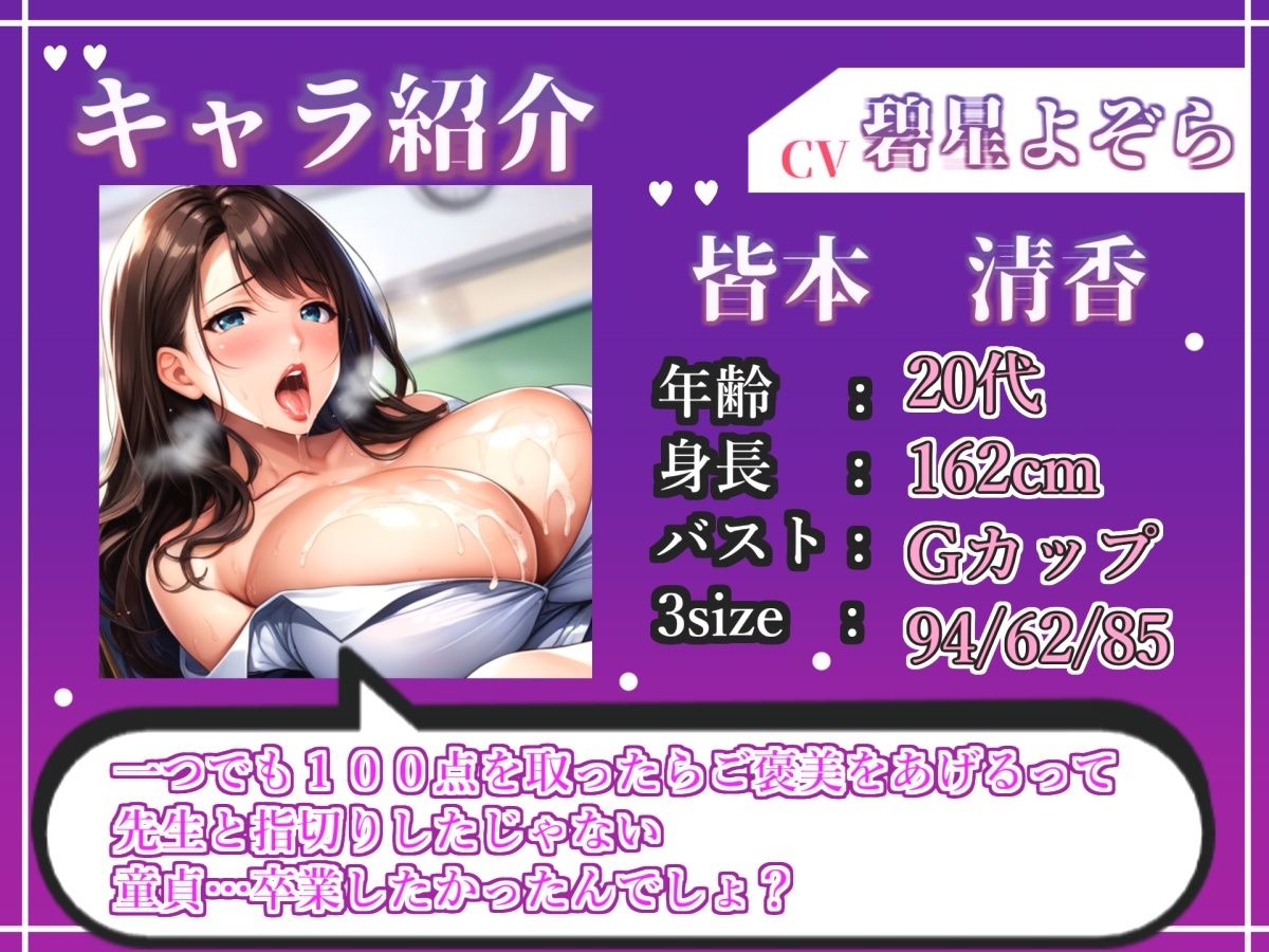 d_706160│【新作価格】【CG特典あり】テストで100点を取ったら「ご褒美」で童貞＆処女喪失させてくれる、ドSで美人なふたなり先生と童貞の僕。││学園もの