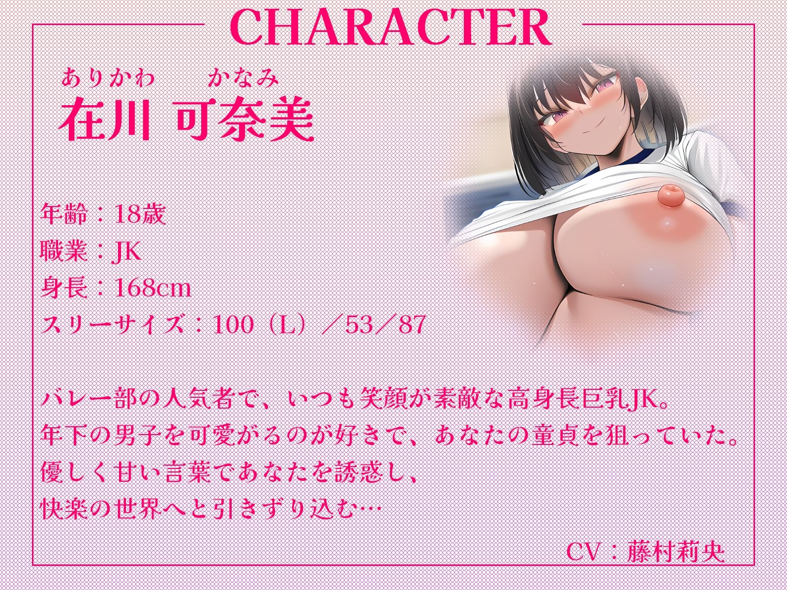 d_706699│高身長なバレー部先輩2人に体育倉庫へ連れ込まれて……エッチな玩具にされちゃいました♪【KU100収録】││処女