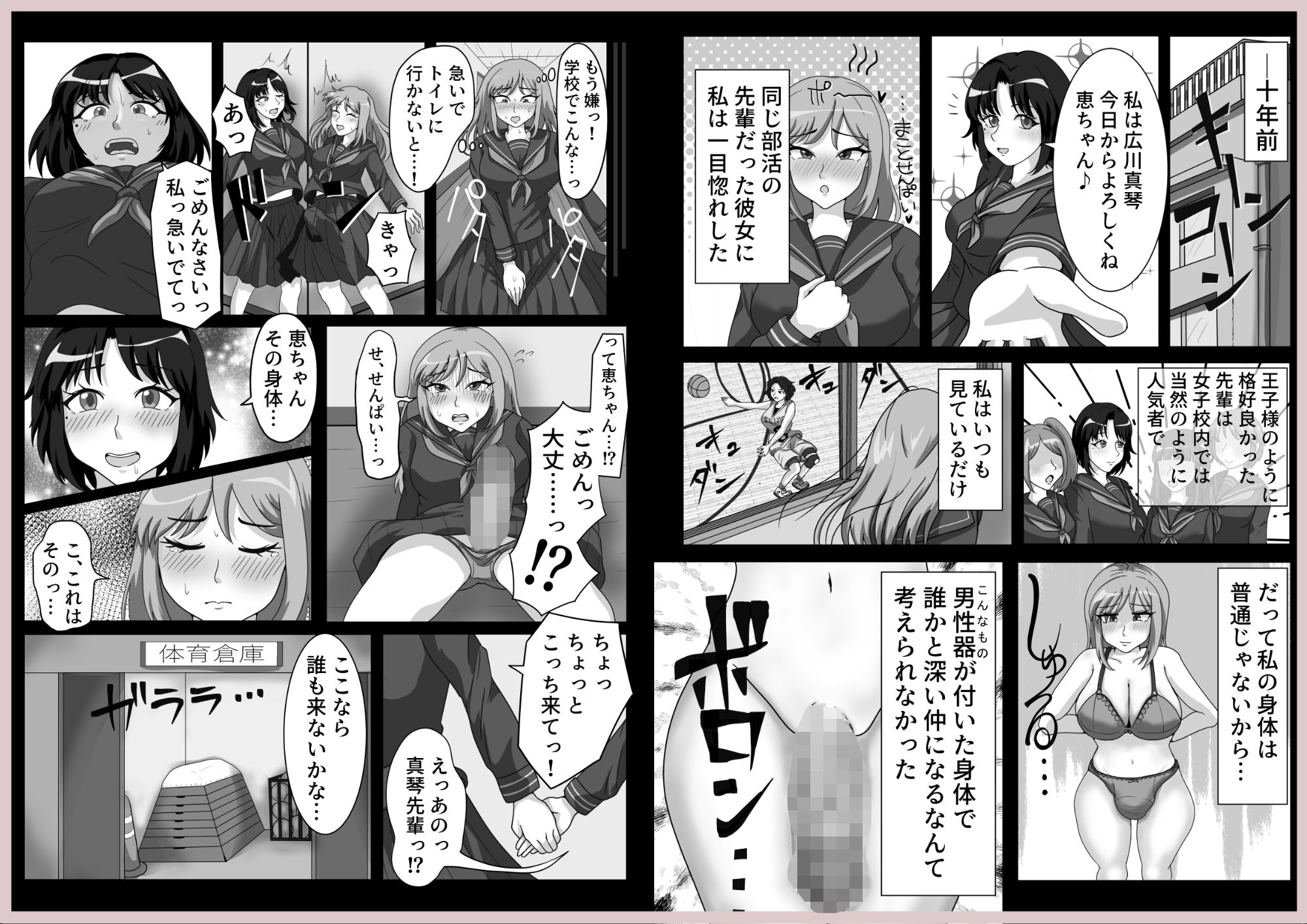 d_706737│ふたなり人妻とふたなり元カノが浮気エッチしちゃう話││ふたなり