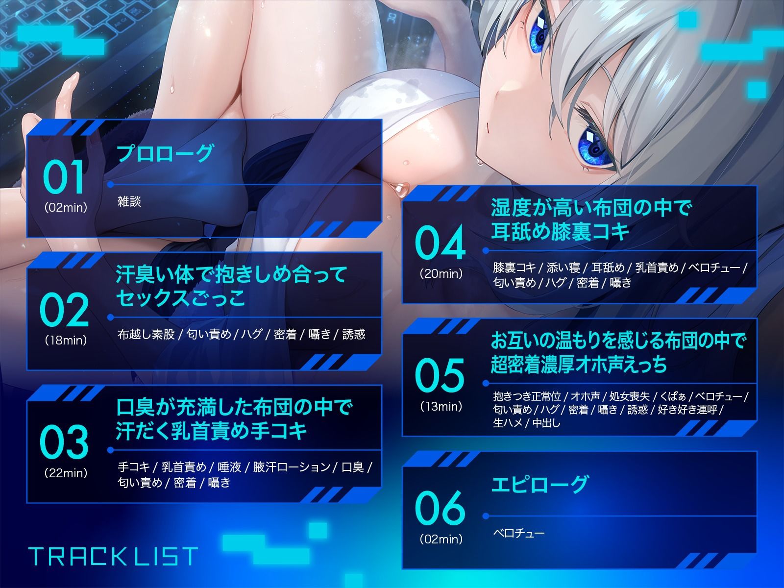 d_708087│超天才ハッカーのダウナー妹とお互いの温もりを感じる布団の中で超密着濃厚オホ声えっち││処女