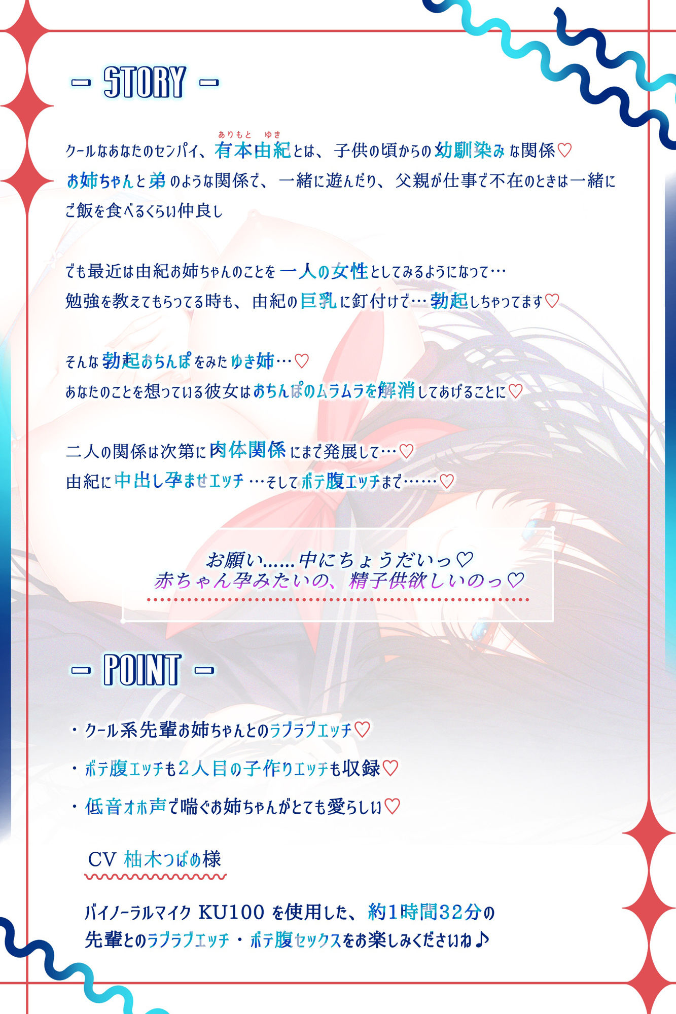 d_708525│【純愛】クールで巨乳な幼馴染先輩との純情ドスケベ妊娠交尾〜あなたの子を孕んでボテ腹になる有本由紀先輩││幼なじみ