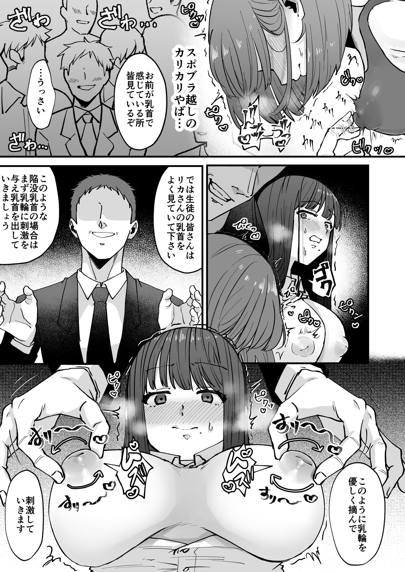 d_708730│いじめっ娘の友達も？！乳首を発情させたら…││羞恥