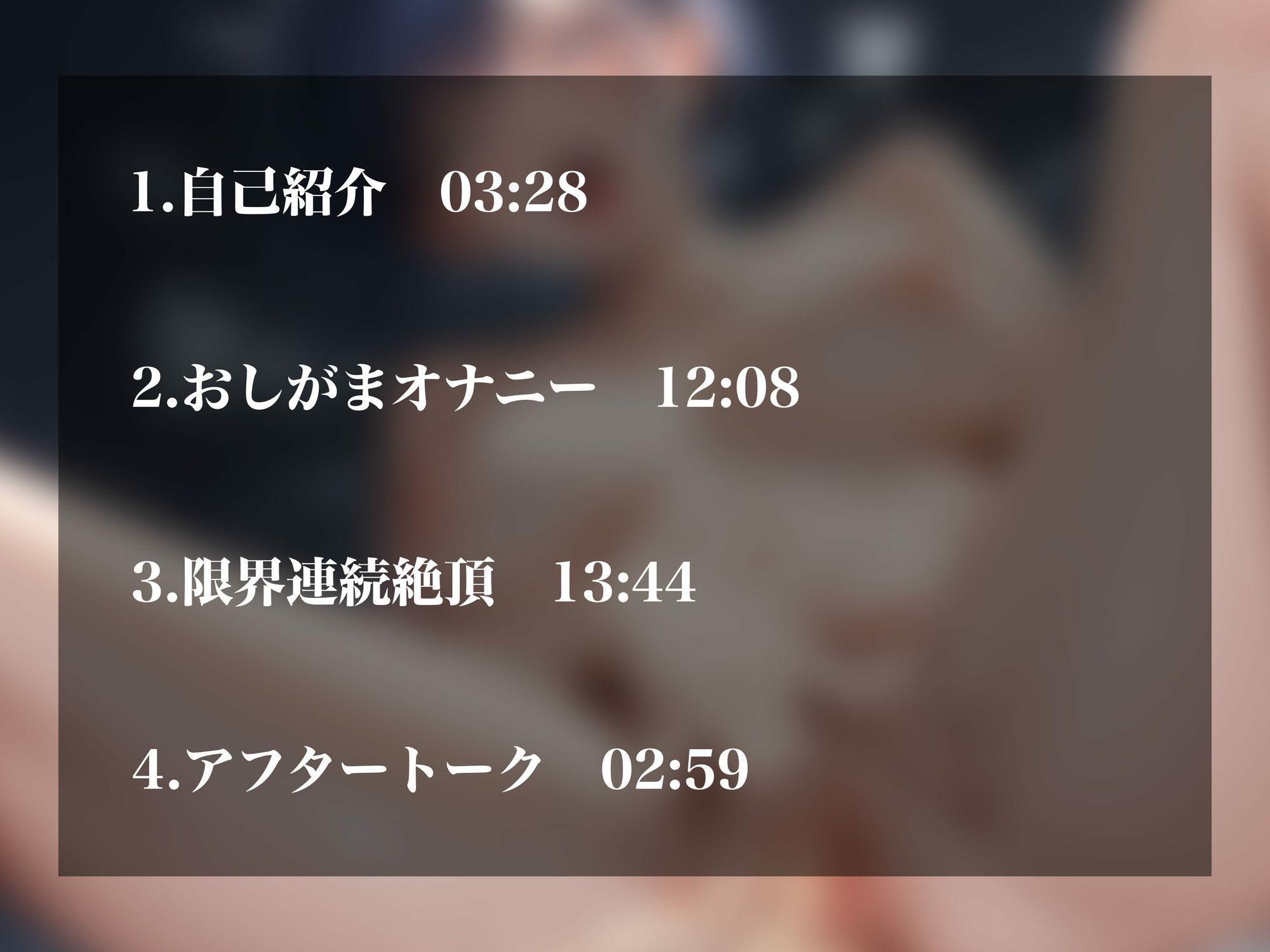 d_709066│【実演オナニーNo.60】ガチ人妻同人声優のエロすぎるオナニー！いやらしく響くセクシーボイスでおしがま＆連続絶頂！！││人妻・主婦