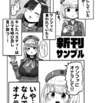 d_709085│アブゥゥゥッ！！ソルート││巨乳