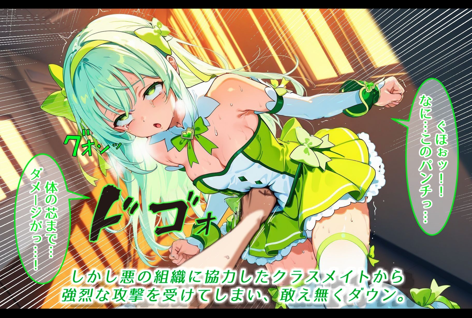 d_710441│クラスメイトに犯し尽くされた令嬢魔法少女。快楽に呑まれ完全に堕ちる。││変身ヒロイン