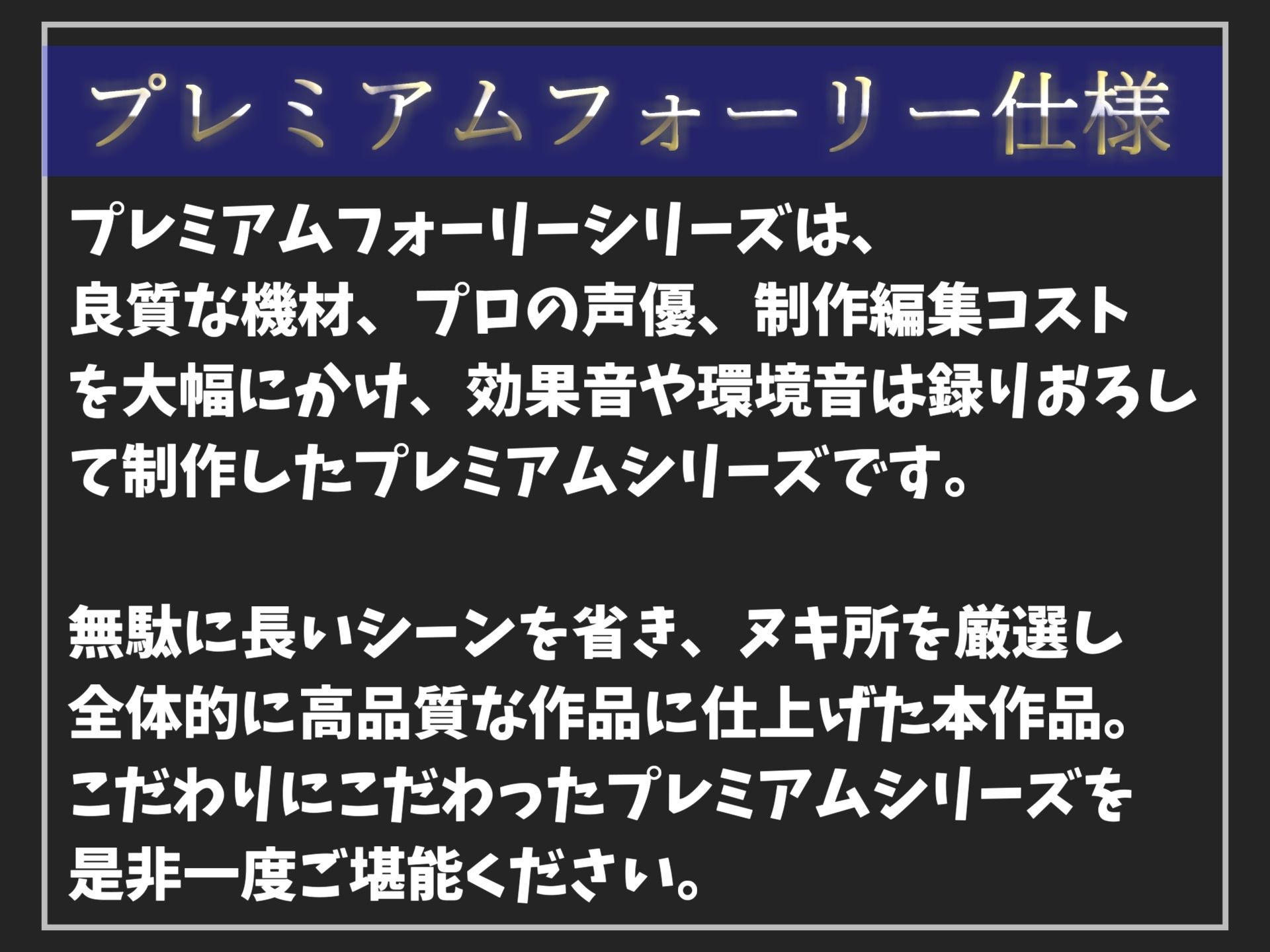 d_710866│【新作価格】【豪華おまけあり】 約95分の特大ボリューム！！良作選抜♪良作シチュボコンプリートパックVol.17♪【御子柴泉 小鳥遊いと 咲坂栞 貴堂真史】││巨乳