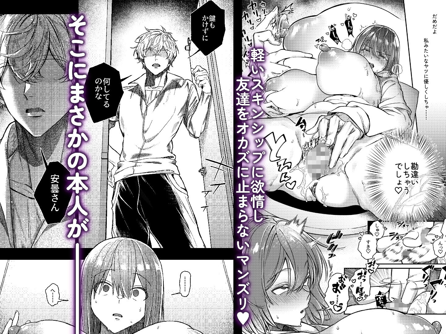 d_711328│唯一の友達をズリネタにしてたらオナバレしておしおきされた話││制服