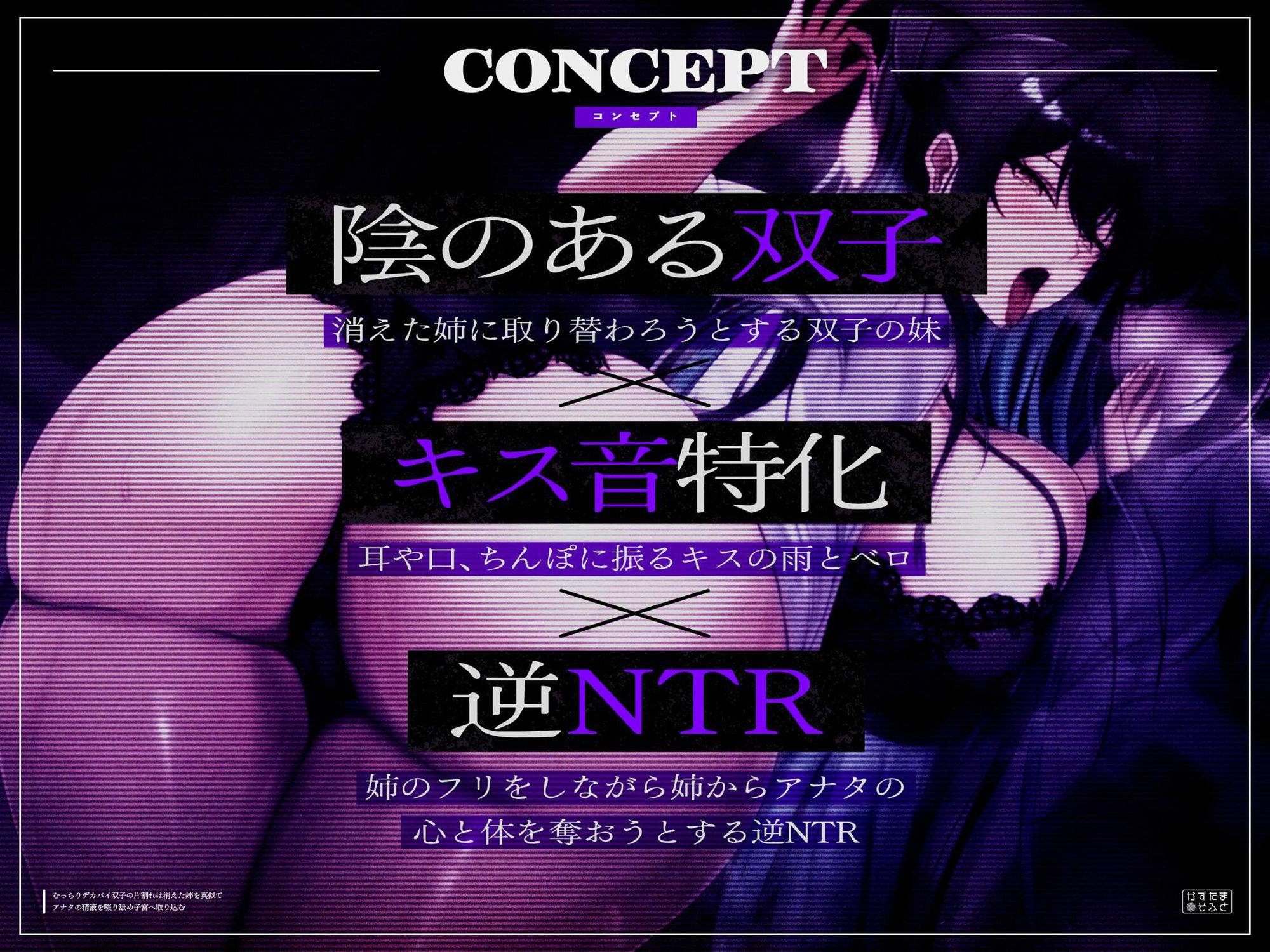 d_711451│【密着フォーリーサウンド/ドスケベ事後差分イラスト】むっちりデカパイ双子の片割れは消えた姉を真似て、アナタの精液を啜り舐め子宮へ取り込む【KU100】││幼なじみ