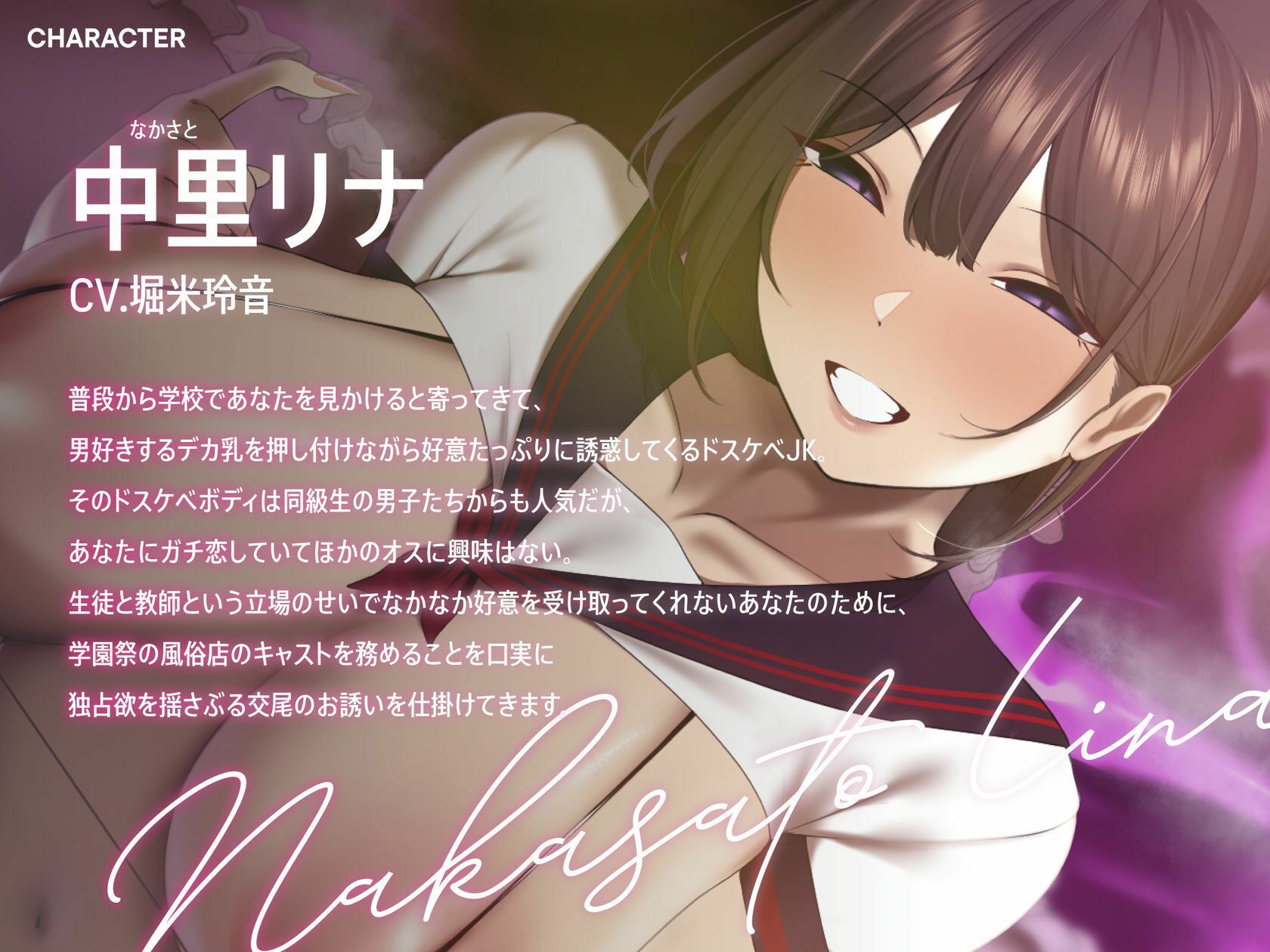 d_711467│学園祭の風俗店で誘惑上手なデカ乳ドスケベJKを独占指名してあなた専属の恋人風俗嬢にする話││巨乳