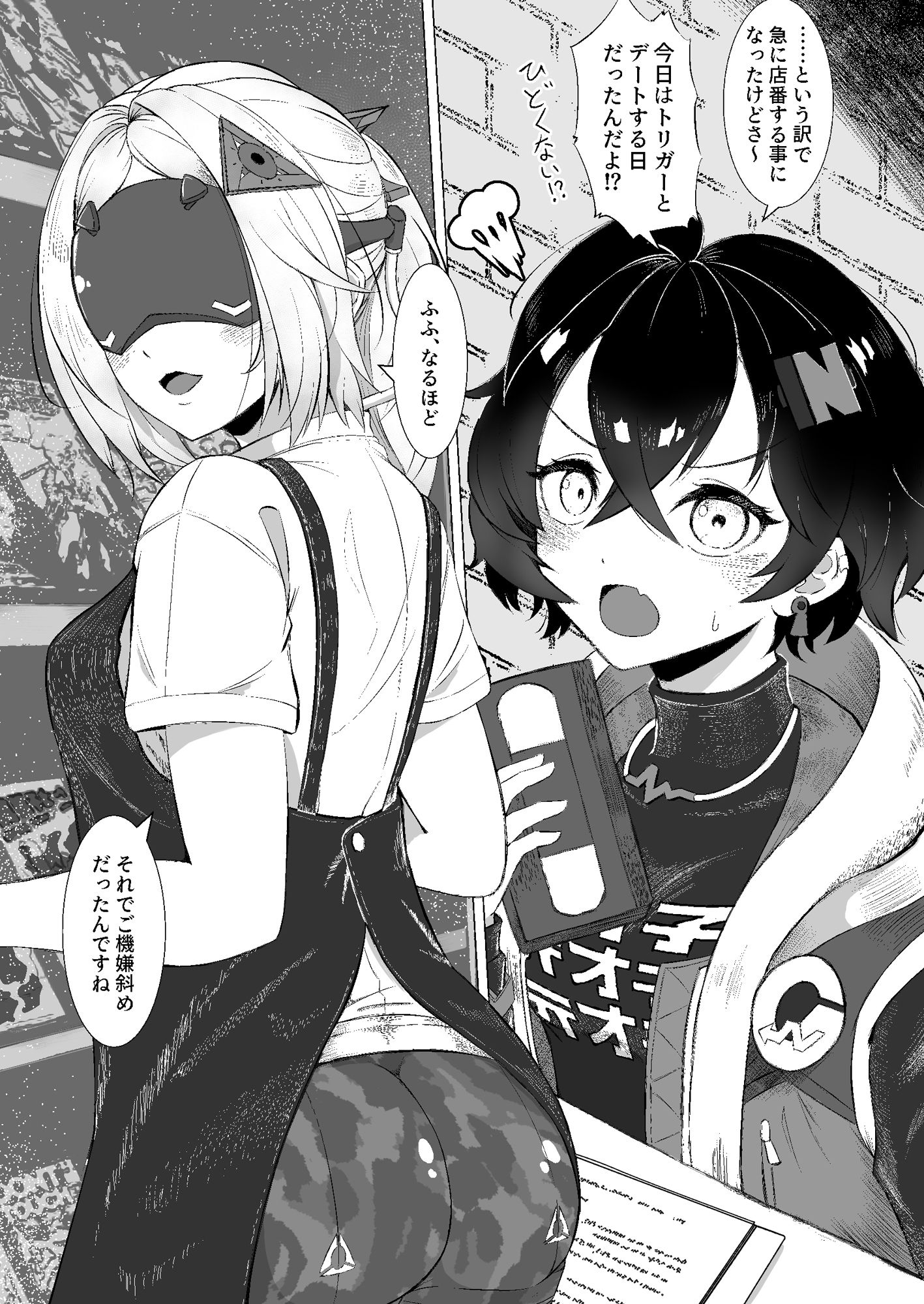 d_712643│恋は戦争！えちえち店番作戦││クンニ