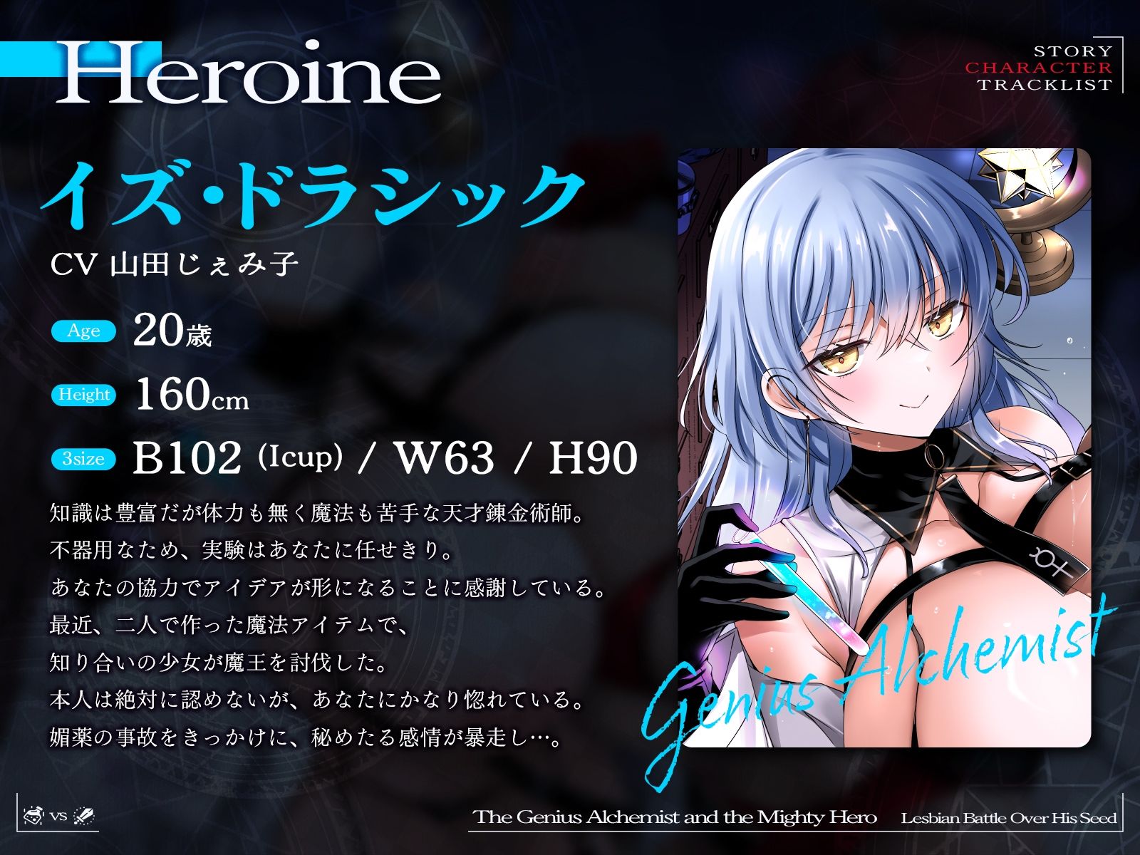 d_712789│天才錬金術師と最強勇者が自分の精子を巡ってレズバトル！醜い争いを制したのは・・・【KU100収録】││処女