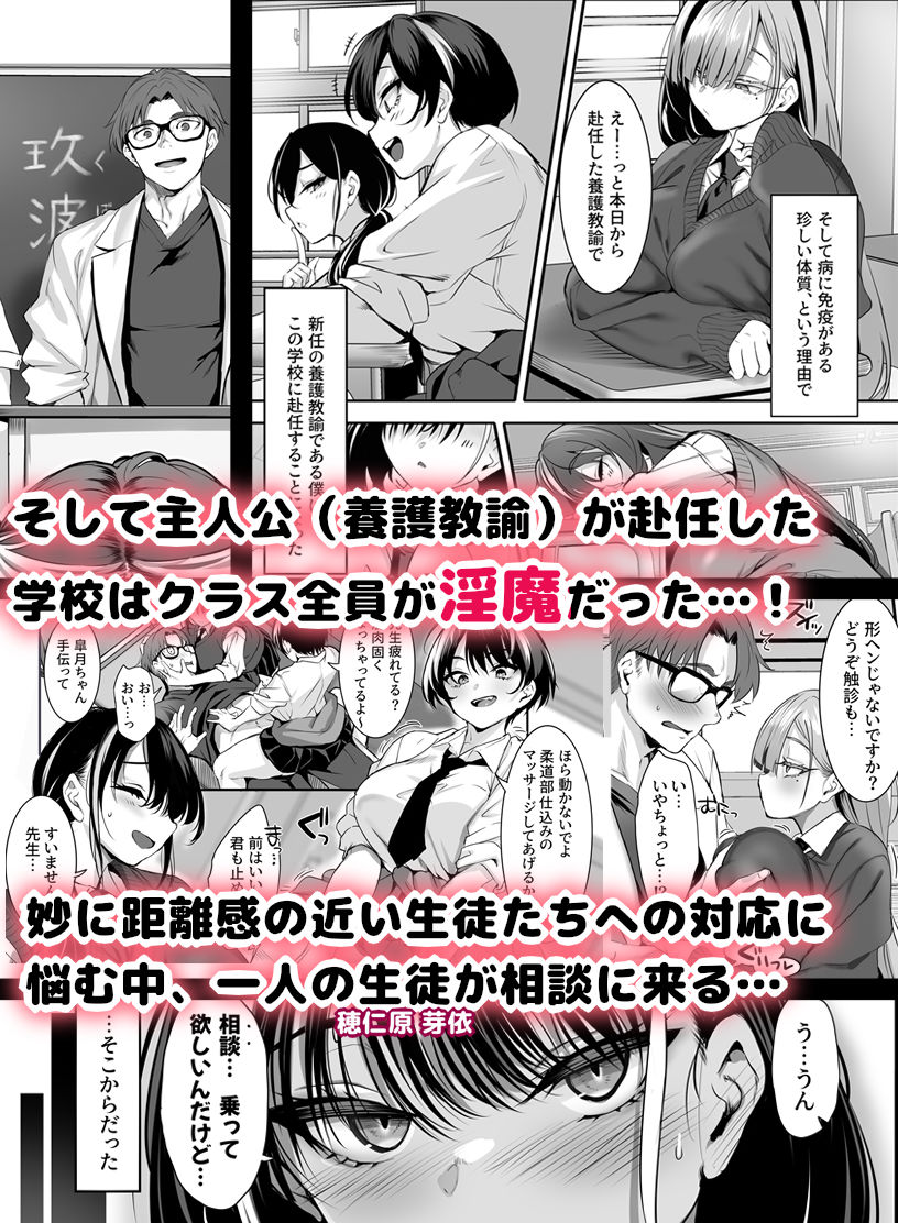 d_712992│2年E組全員淫魔 出席番号5番 穂仁原 芽依の場合││制服