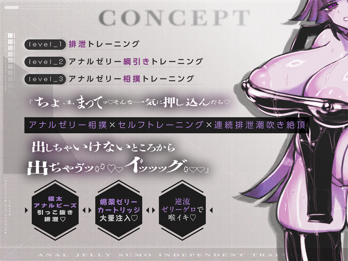 d_713019│【全編アナルゼリー潮吹きケツアクメ】アナルゼリー相撲トレーニングで無様にイキ散らかす排泄絶頂ザクロちゃん││異物挿入