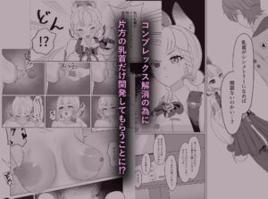 d_713161│アリスの乳首を左右対称にする本││巨乳