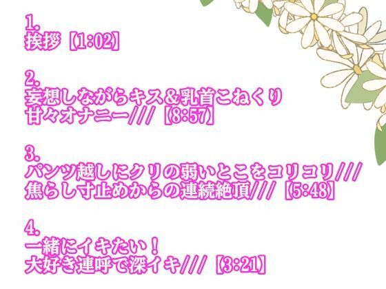 d_713296│お布団の中でいちゃいちゃ妄想オナニー！キスしながら甘々ゆるふわえっちを想像して、ドキドキが止まらない！││オナニー