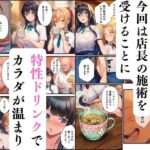 d_713671│【姉妹丼】巨乳JK姉妹がマッサージ師にポルチオ調教される││異物挿入