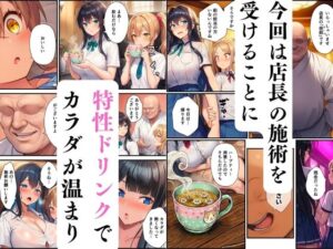 d_713671│【姉妹丼】巨乳JK姉妹がマッサージ師にポルチオ調教される││異物挿入