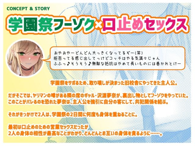 d_713749│学園祭で無認可フーゾクをやってる隣の席のドスケベギャルと口止めセックス││学園もの