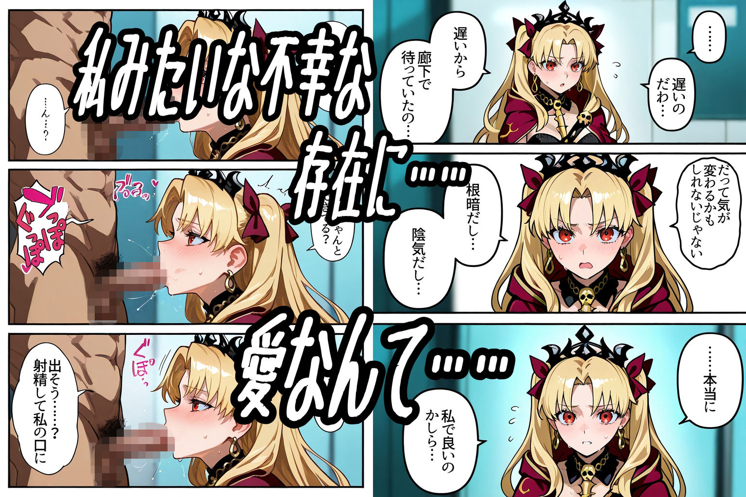 d_715009│運命の種付けマスター3〜冥界エレシュキガル＆戦女神イシュタル姉妹孕ませ〜││巨乳