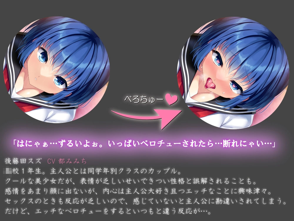 d_715398│クーデレ彼女はベロチューされるとトロトロ敏感雑魚マンコになっちゃう「キスって…こんらに気持ひよかったっけ…」││全年齢向け