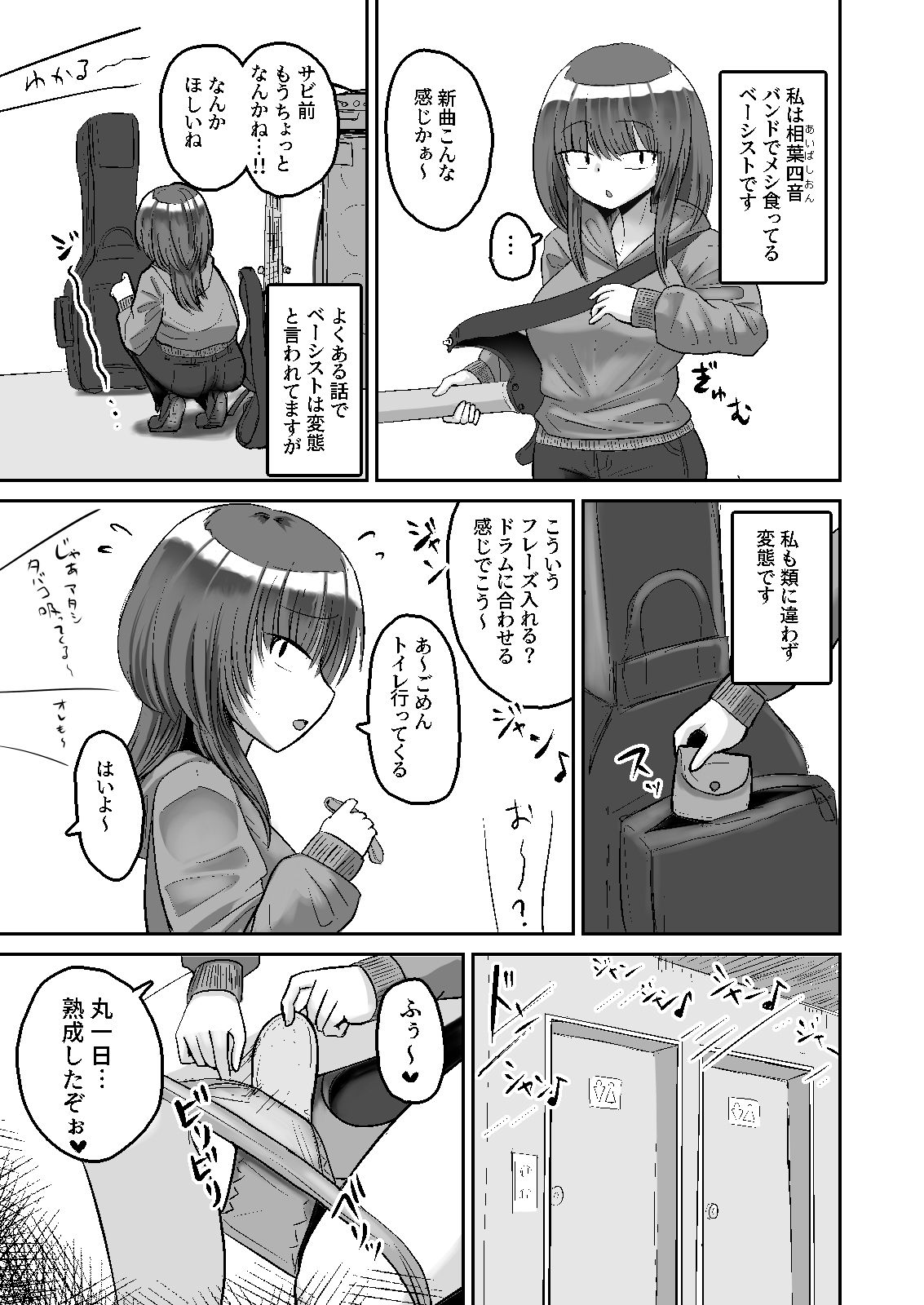 d_716067│自嗅ぎオナニーする変態バンドマンはダメですか？││巨乳