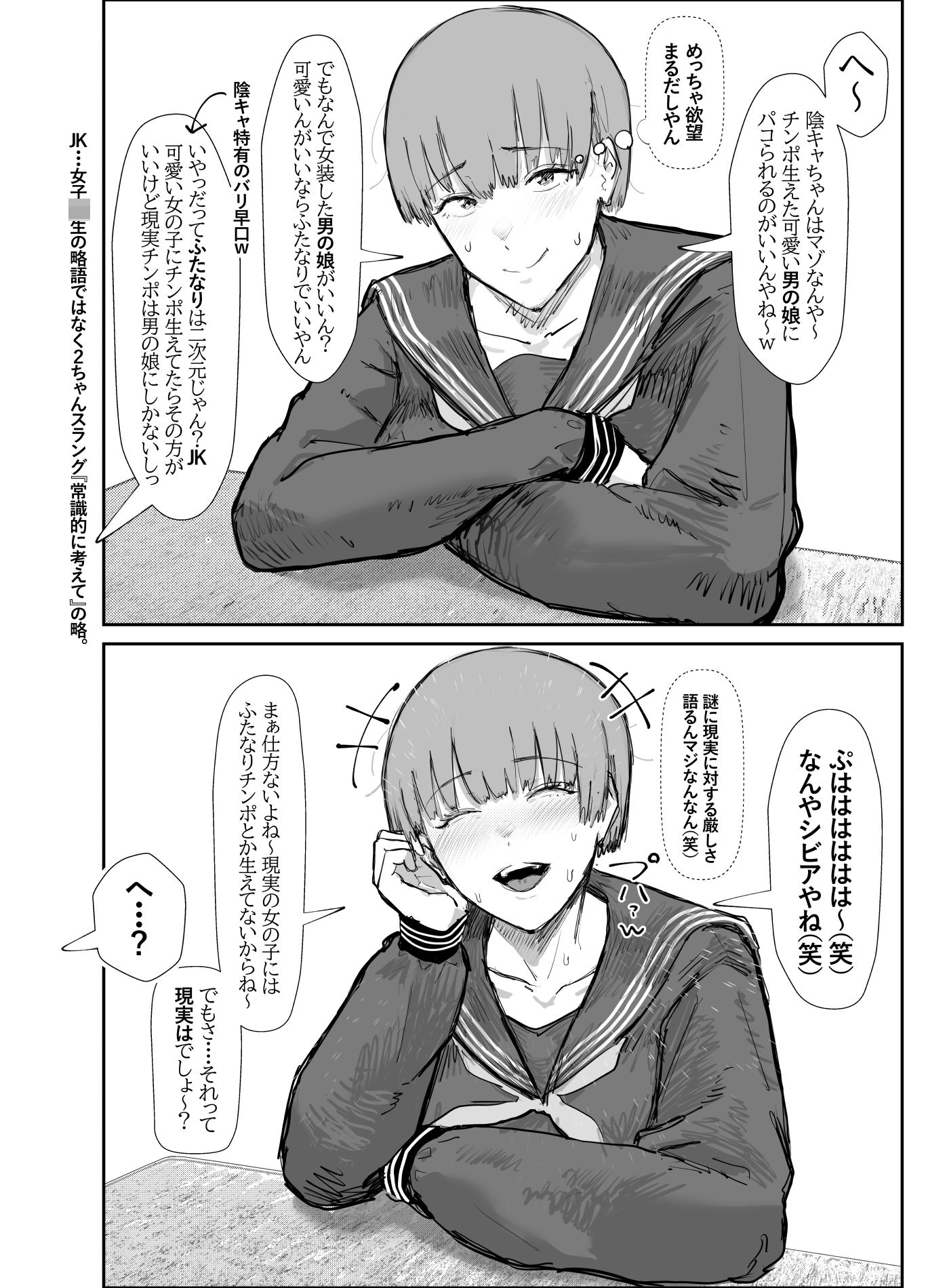 d_716193│イマジナリーフレンドにチンポが生えちゃった話〜15P││ギャグ・コメディ