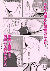 d_716492│エレグに指揮官氏のオチ〇ポをヌいてもらう話││巨乳