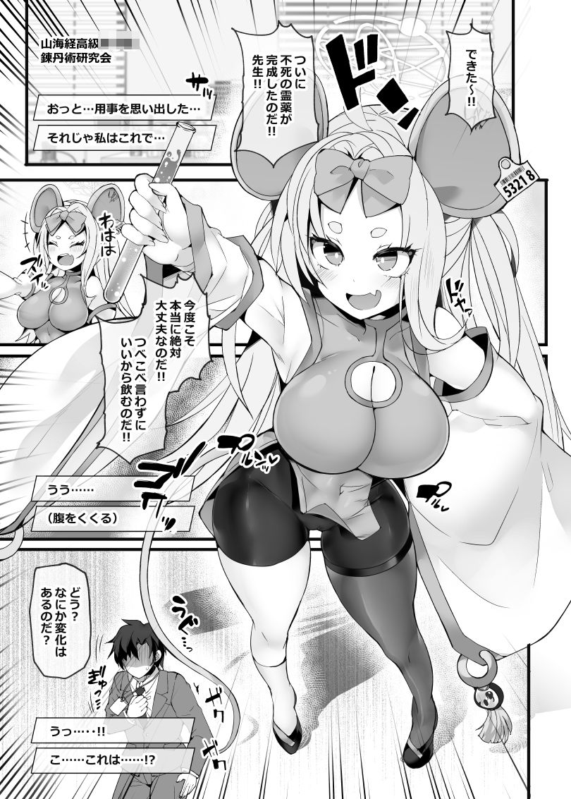 d_716569│偉大なぼく様が霊薬の実験に失敗！？して先生に理解らせられちゃうわけがないのだ！！││巨乳