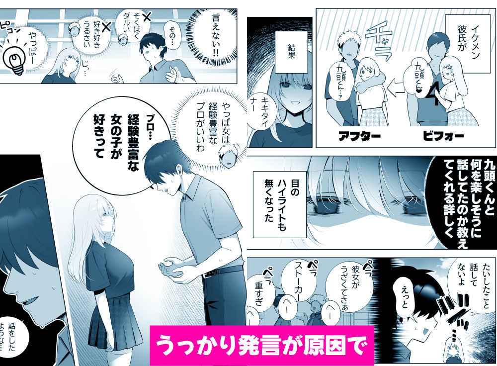 d_716633│彼氏持ちヤミさんと、イチャラブした結果││ニーソックス