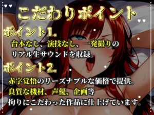 d_718179│【新作価格】【CG特典あり】 初撮りオナニー実演 THE FIRST OHOGOE よめちゃん││巨乳