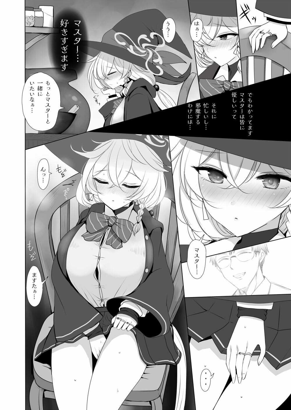 d_718705│白尾エリとあやしい魔法││巨乳