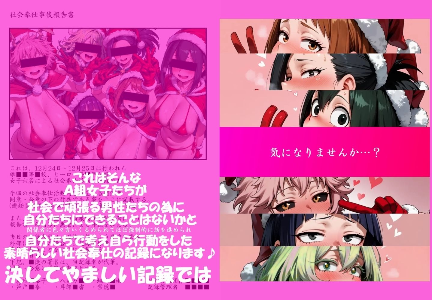 d_719318│なかよしAくみ ちんぺろクリスマス││巨乳