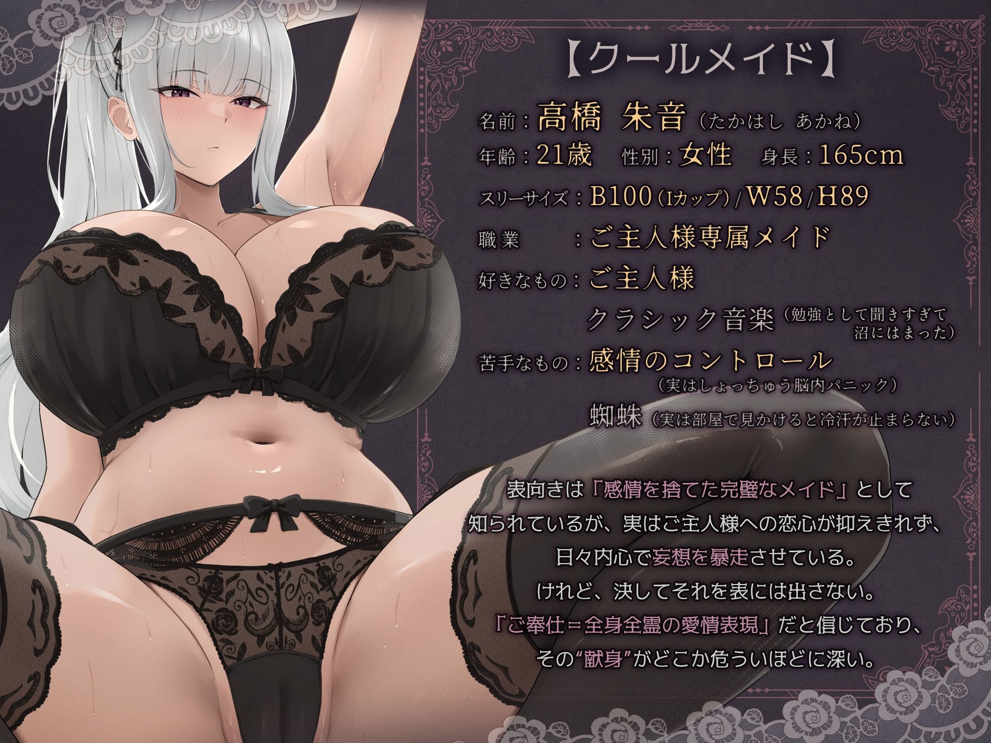 d_720456│クールメイドさんは感情0で耳舐めご奉仕するけど、本当はおほ声でイきたくてしかたない││メイド