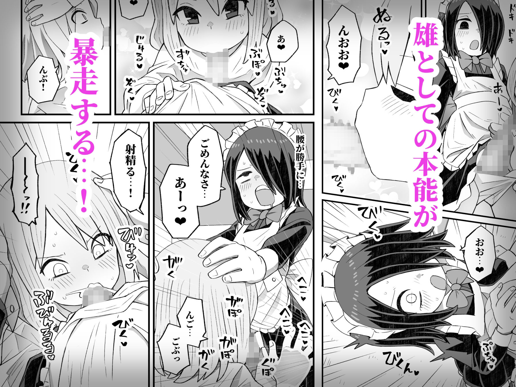 d_721112│滝野くんがバ先の先輩に襲われる話││裸エプロン