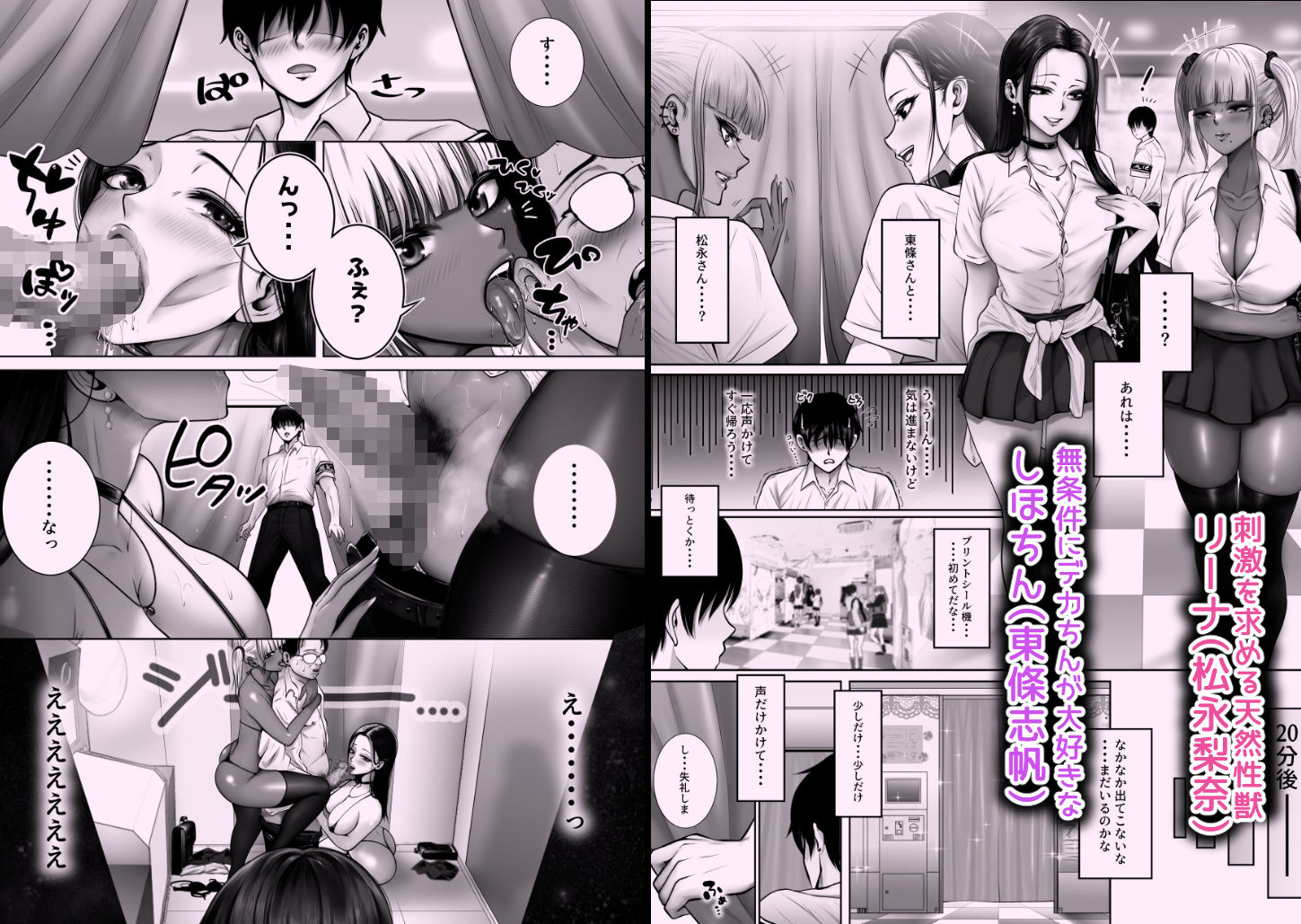 d_722044│クラスのギャルビッチ2人を僕のデカち○ぽが逆に征服する話││ギャル