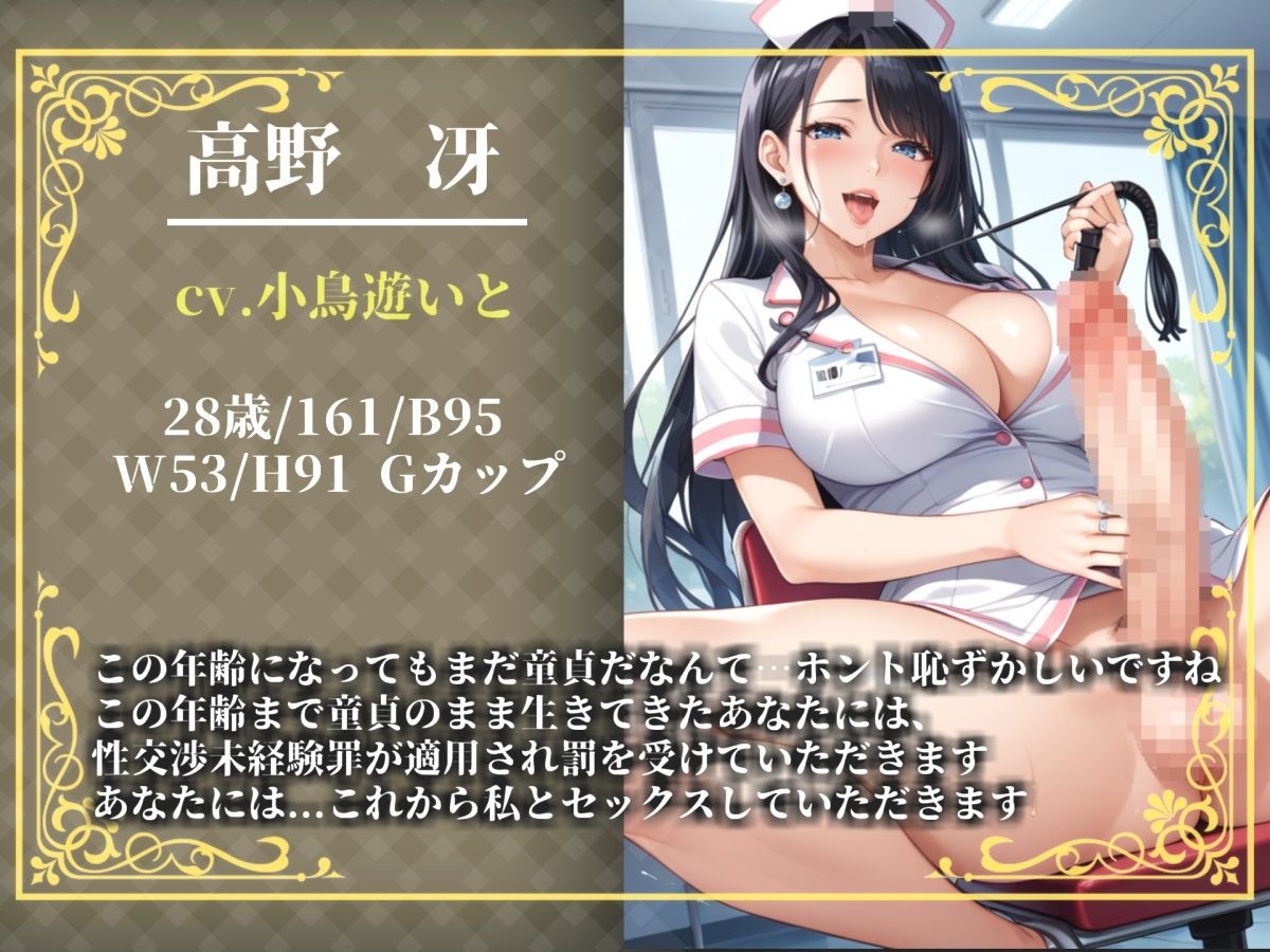 d_723204│【新作価格】【豪華おまけあり】【プレミアムサウンド】性交未経験罪♪ 18歳で童貞の男子はふたなり保険医さんの絶倫ち●ぽで、けつあながとろとろオスまんこになるまで犯●れてメスにされてしまうお話。││辱め