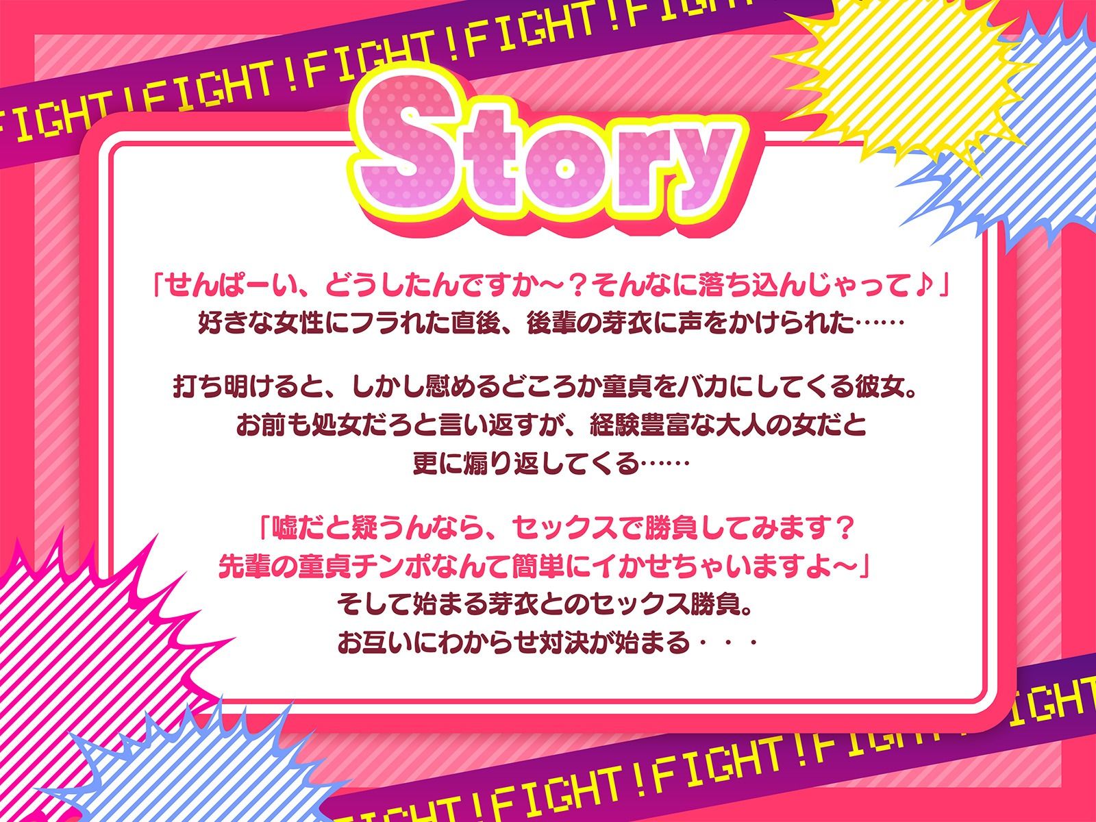 d_294927│傷心のボクをデカ乳で煽ってくる後輩とわからせ合いセックス勝負！（KU100マイク収録作品）││処女