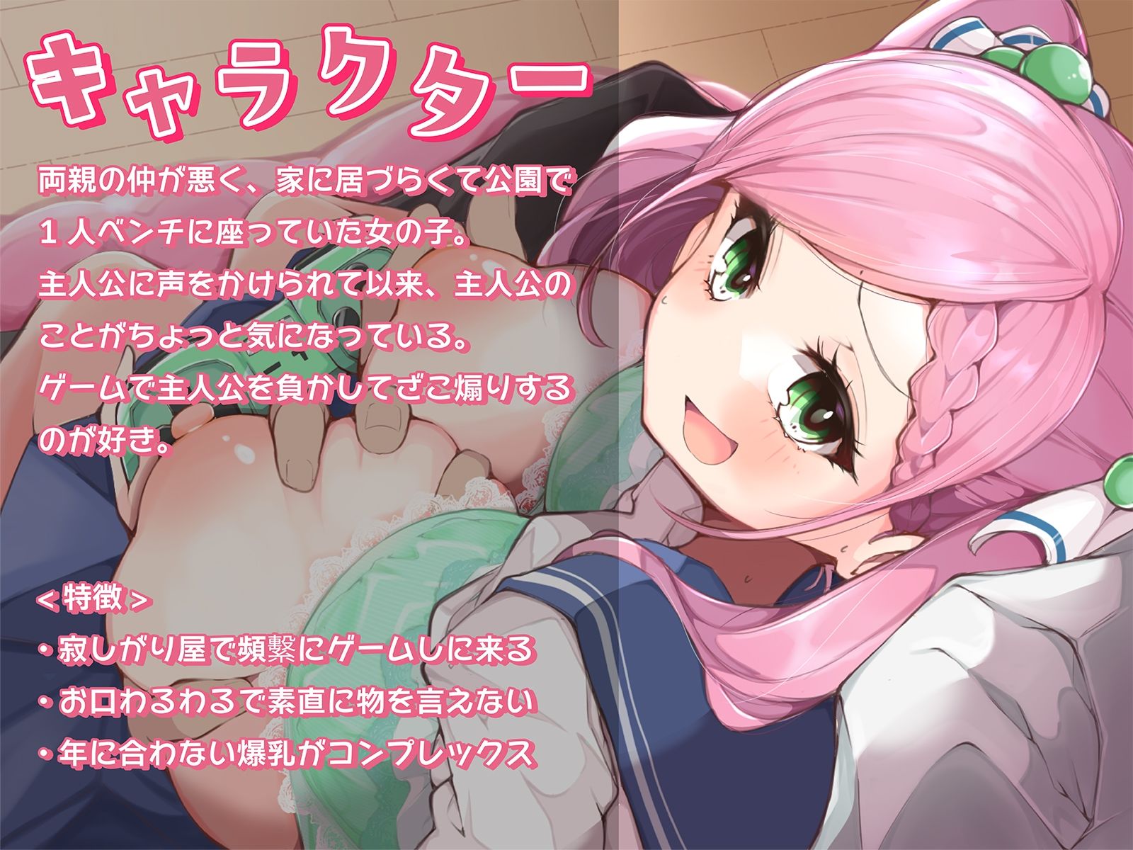 d_296972│俺にだけ当たりが強い生意気おっぱいが素直になるまで、イヤイヤえっちな賭けゲー勝負！（KU100マイク収録作品）││巨乳