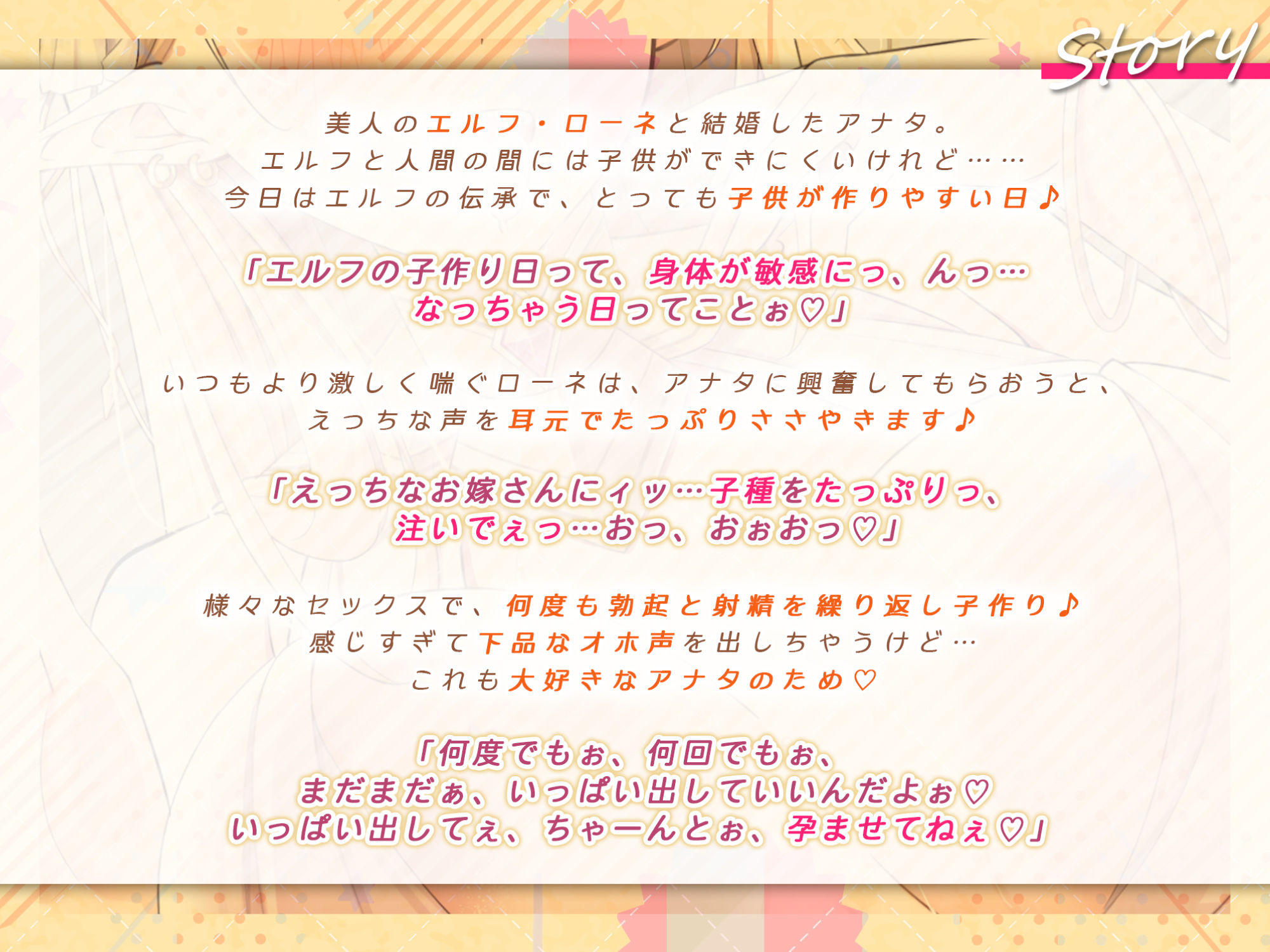 d_306764│【超密着】新妻エルフの妊活物語 〜孕むまで何度も勃たせて中出し搾精＆甲高い喘ぎからの低音アクメ〜【KU100】││巨乳