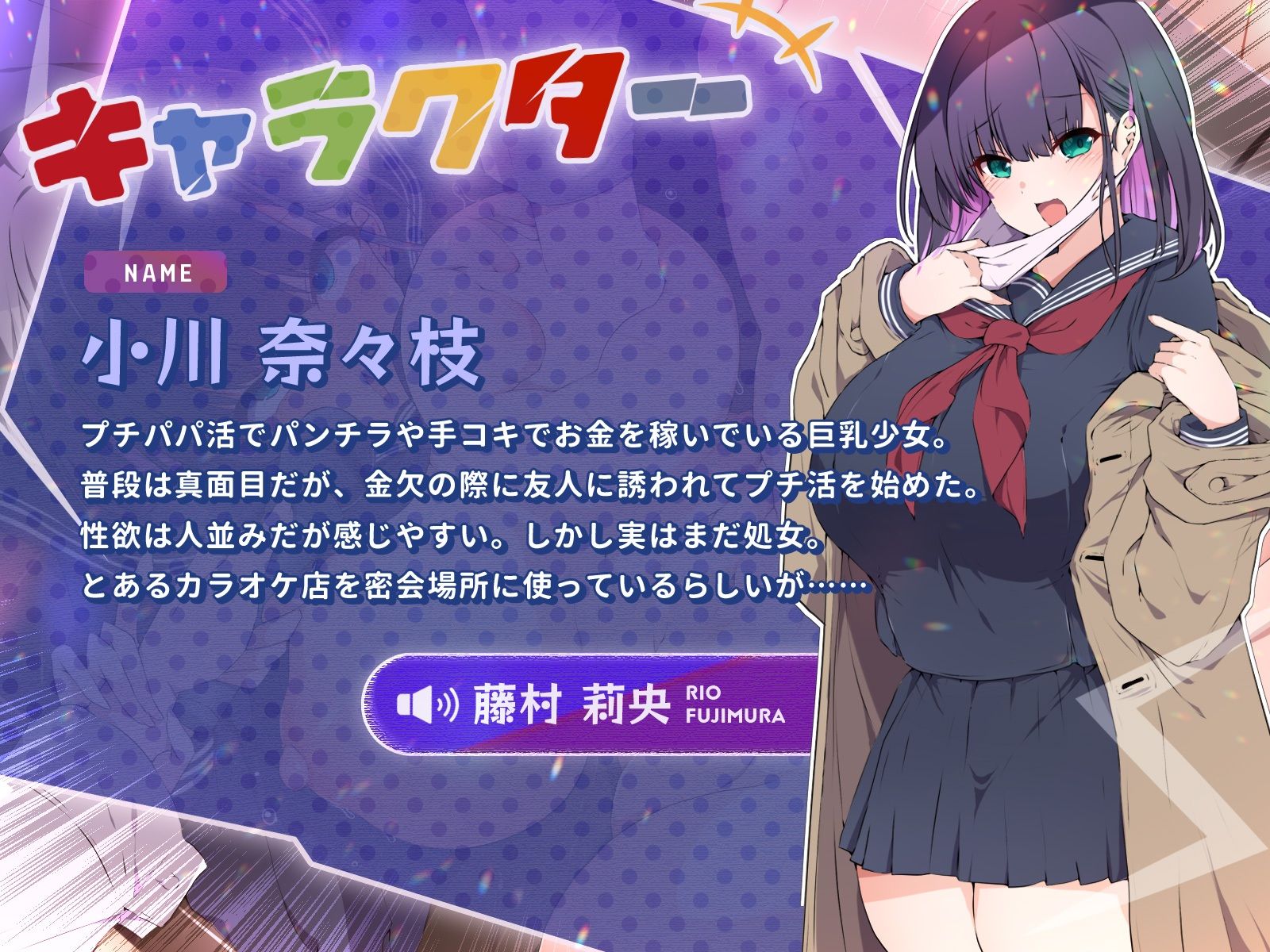 d_343837│カラオケでプチ活していた乳〇キをわからせて、爆音セックス♪（KU100マイク収録作品）││処女