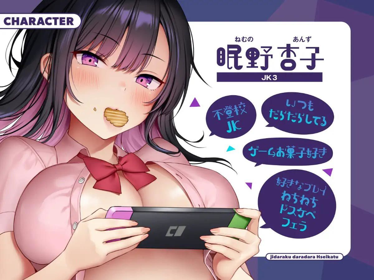 d_439812│ダウナー系ニートJKと自堕落だらだらえっち性活││中出し