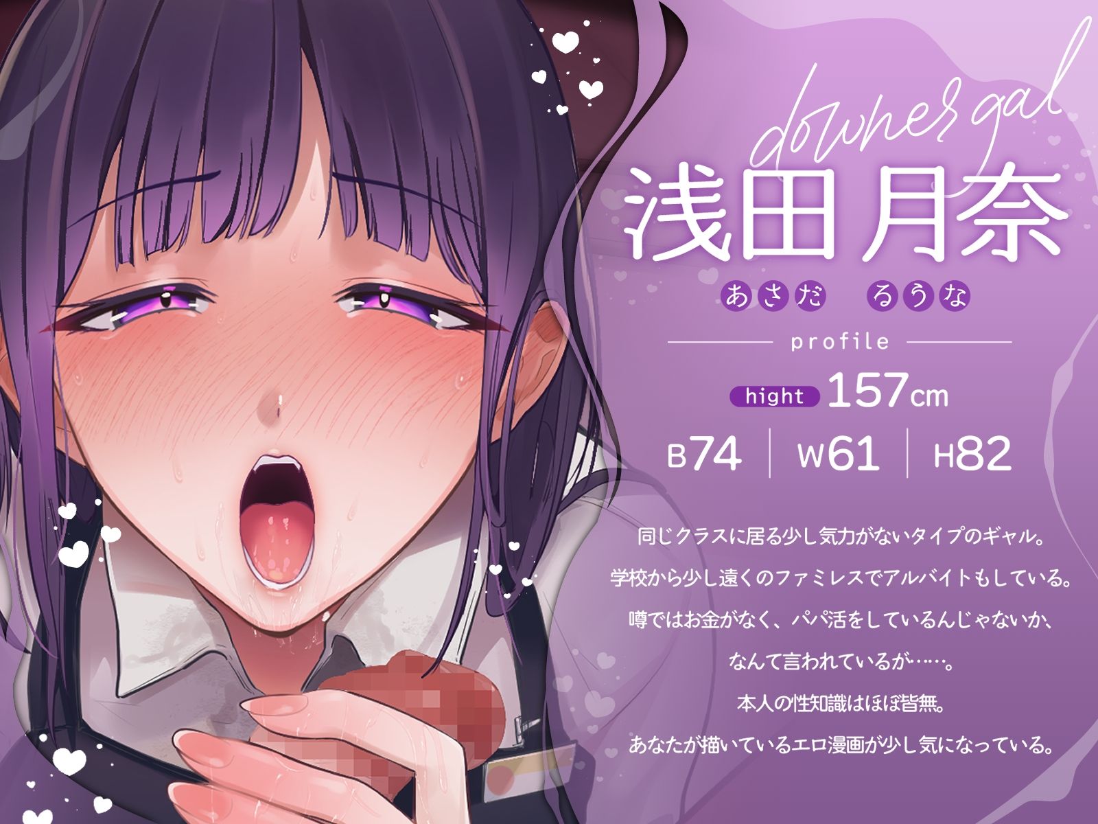 d_538755│無知処女のダウナー系ギャルはエロいことに興味津々！（KU100マイク収録作品）││制服